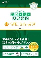 共通テスト実戦模試　倫理、政治・経済　2023年用(14)