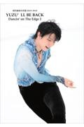 ＹＵＺＵ’ＬＬ　ＢＥ　ＢＡＣＫ　羽生結弦写真集２０１８～２０１９　Ｄａｎｃｉｎ’ｏｎ　Ｔｈｅ　Ｅｄｇｅ２