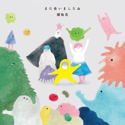 わるくない/関取花 - 販売CD｜TSUTAYA レンタル・販売 商品在庫検索
