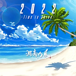 2022 ~Time to Shine~(初回限定盤)