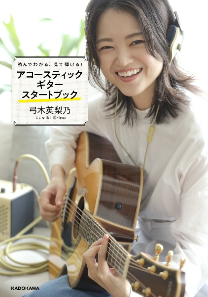 INITIATION/弓木英梨乃 - 販売CD｜TSUTAYA レンタル・販売 商品在庫検索