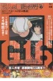 巨人の星　COMPLETE　DVD　BOOK(16)