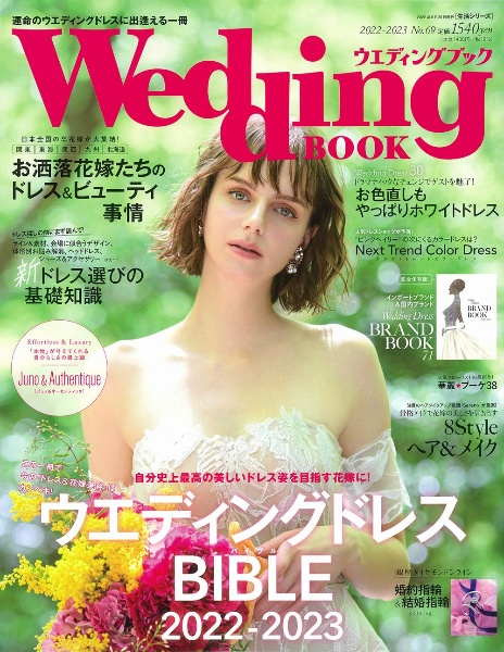 Wedding BOOK