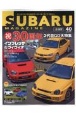 SUBARU　MAGAZINE　スバリストのためのお役立ち・スバルマガジン(40)