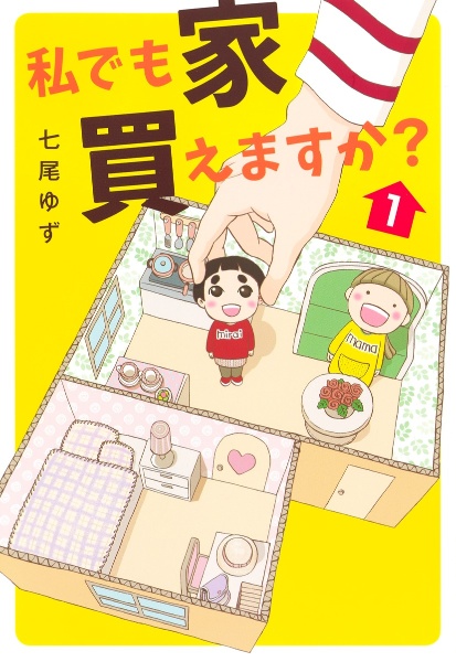 カルト村の子守唄 高田かやの小説 Tsutaya ツタヤ