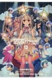 Fate／kaleid　liner　プリズマ☆イリヤ　3rei！！＜特装版＞（13）