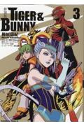 ＴＩＧＥＲ＆ＢＵＮＮＹ＜新装版＞