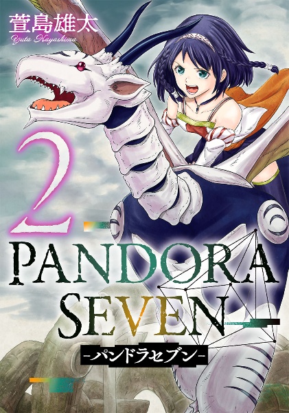 ＰＡＮＤＯＲＡ　ＳＥＶＥＮ２