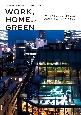WORK，　HOME　and　GREEN