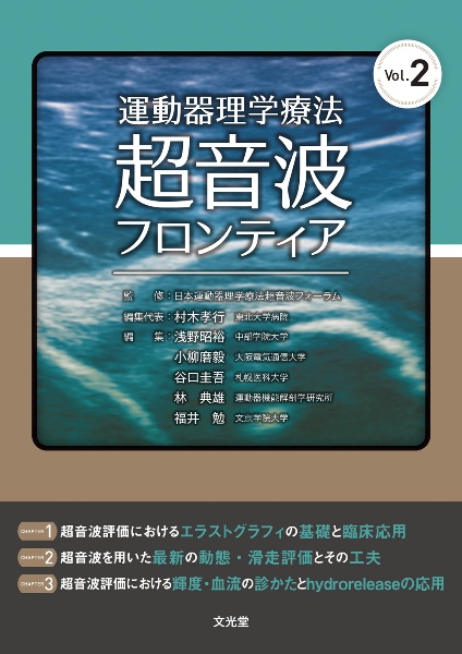 1日3分自触習慣!触診ドリル 上肢・頸部編/浅野昭裕 - 販売書籍