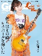 Guitar　Magazine　LaidBack　ゆる〜くギターを弾きたい大人ギタリストのための新ギター専門誌(10)