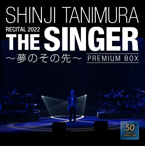 SHINJI TANIMURA RECITAL 2022 「THE SINGER」 ~夢のその先~
