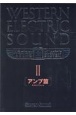 WESTERN　ELECTRIC　SOUND　アンプ篇(2)