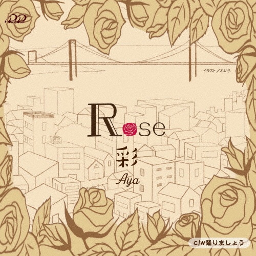 First Color/彩 - 販売CD｜TSUTAYA レンタル・販売 商品在庫検索