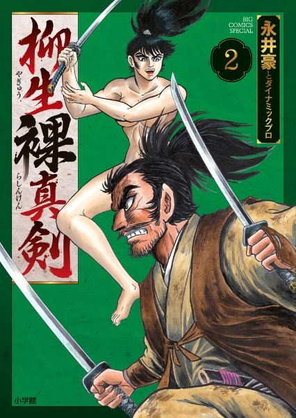 石川賢マンガ大全 石川賢の小説 Tsutaya ツタヤ 石川賢マンガ大全 石川賢の小説 Tsutaya ツタヤ