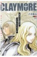 CLAYMORE(2)