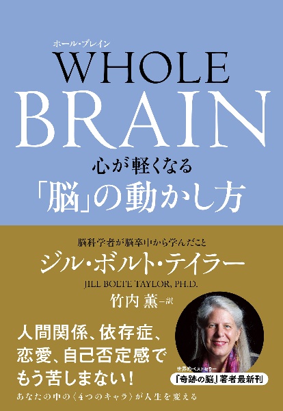 THE BRAIN-最先端の脳科学プログラム　　　　　フルセット シェイデル敦子先生「THE BRAIN 最先端の脳科学プログラム」 i38
