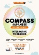 COMPASS　JAPANESE［INTERMEDIATE］INTERACTIVE　WORKBOOK　／　コンパス日本語　中級