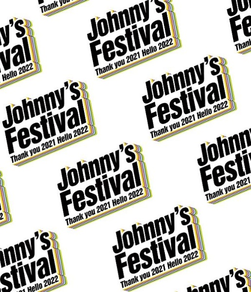 Johnny’s　Festival　〜Thank　you　2021　Hello　2022〜