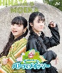 Blu－ray「佐藤日向・小泉萌香のバトってダイナソー☆　in福井」