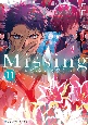 Missing　座敷童の物語（下）（11）