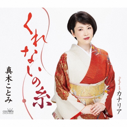 真木ことみ/真木ことみDVD全曲集 Amazon.co.jp: 真木ことみ全曲集: ミュージック