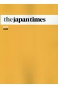 The Japan Times<縮刷版> 2022.5