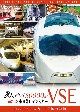 ビコム鉄道スペシャル　ありがとう小田急ロマンスカー50000形VSE　白いロマンスカー17年の軌跡