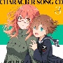 TVアニメ「ルミナスウィッチーズ」キャラクターソングCD　3