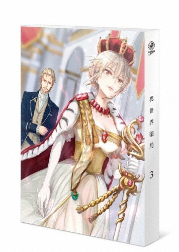 異世界薬局 第3巻【DVD】 - 販売DVD｜TSUTAYA レンタル・販売 商品