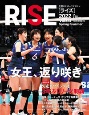 RISE　佐賀のスポーツマガジン(3)