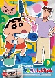 クレヨンしんちゃん　TV版傑作選　第15期シリーズ　（8）　父ちゃんと洗車だゾ