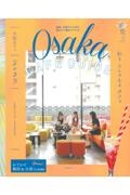 大阪カフェ 2023 私をととのえるカフェ Osaka CAFE GUIDE C&Lifeシリーズ