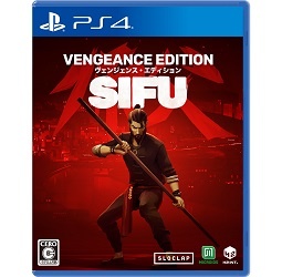 Ｓｉｆｕ：　Ｖｅｎｇｅａｎｃｅ　Ｅｄｉｔｉｏｎ