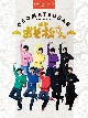 映画「おそ松さん」　超豪華コンプリートBOX［DVD］