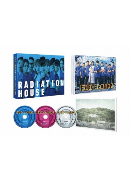 新品★劇場版ラジエーションハウス Blu-ray&DVD 豪華版　ブルーレイ 劇場版ラジエーションハウス』Blu-ray&DVD 豪華版(Blu-ray 1枚+DVD 2枚