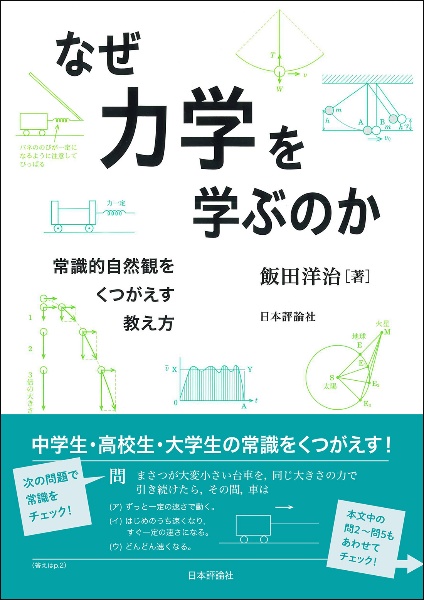 はじめての構造主義 橋爪大三郎の小説 Tsutaya ツタヤ