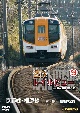 近鉄　レイルビュー　運転席展望　Vol．9　京都線・橿原線　4K撮影作品