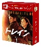 トレイン　DVD－BOX1（7枚組）　＜シンプルBOX　5，000円シリーズ＞