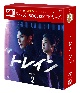 トレイン　DVD－BOX2（7枚組）　＜シンプルBOX　5，000円シリーズ＞