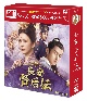 長安　賢后伝　DVD－BOX3（10枚組）＜シンプルBOX　5，000円シリーズ＞