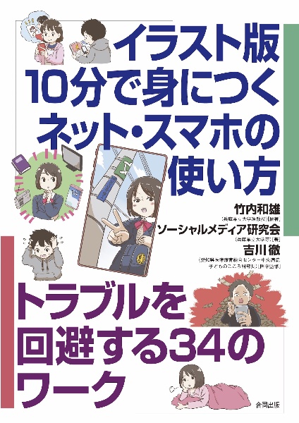 すごさ」の認め方 考え方の違う人と仲間になれる「器」と「技術」