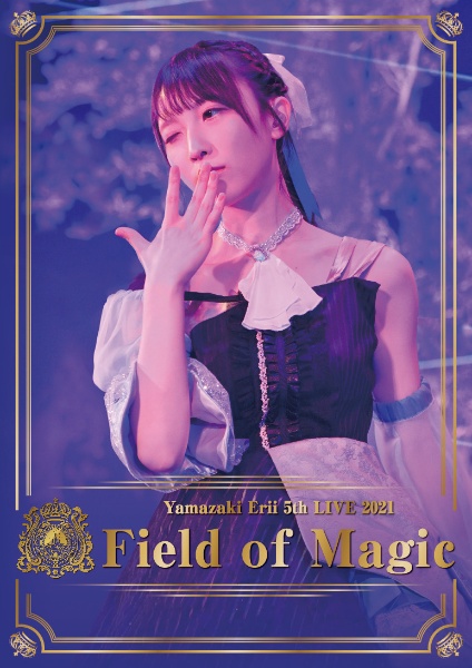 山崎エリイ　５ｔｈ　ＬＩＶＥ　２０２１　～Ｆｉｅｌｄ　ｏｆ　Ｍａｇｉｃ～