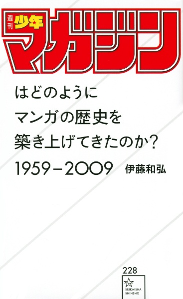 サポーターをめぐる冒険 中村慎太郎の本 情報誌 Tsutaya ツタヤ サポーターをめぐる冒険 中村慎太郎の本 情報誌 Tsutaya ツタヤ