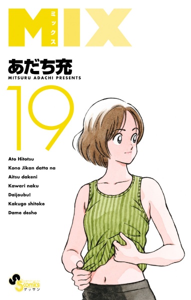 信長協奏曲 のぶながコンツェルト 石井あゆみの漫画 コミック Tsutaya ツタヤ