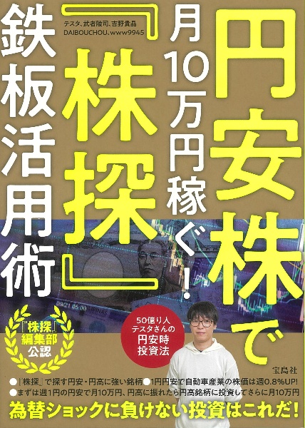 目指せ10億円 株式デイトレーダーの作り方 Wizard Seminar DVD Library