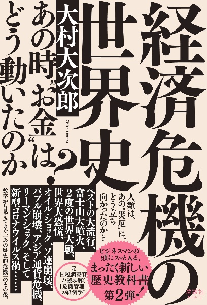 わかりやすい名言名句 妙好人のことば 梯實圓 法蔵館