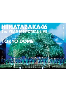 日向坂46　3周年記念MEMORIAL　LIVE　〜3回目のひな誕祭〜　in　東京ドーム　－DAY1－