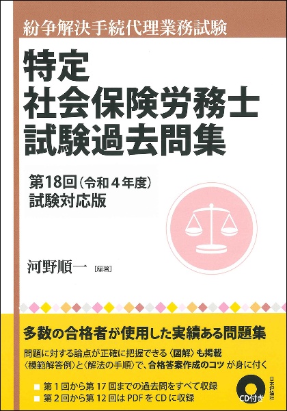 【中古】 ひとりで学べる！行政書士法令編２テキスト 頻出事項がよくわかる！ ２００７年度版/実務教育出版/河野順一 ひとりで学べる!行政書士テキスト 法令編 2007（2）/河野順一