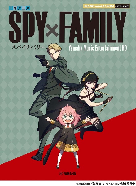 ＴＶアニメ「ＳＰＹ×ＦＡＭＩＬＹ」　Ｙａｍａｈａ　Ｍｕｓｉｃ　Ｅｎｔｅｒｔａｉｎ